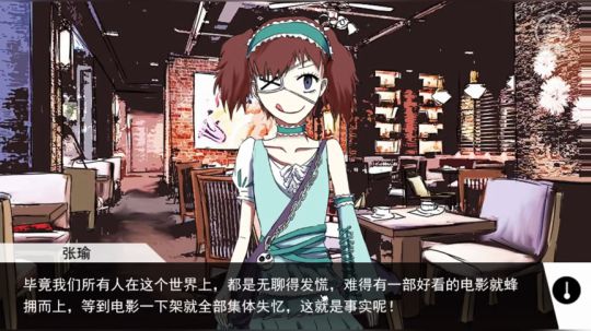 蓝宝石般被害妄想少女第五章