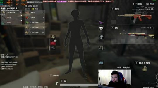 我在斗鱼看pigff直播绝地求生