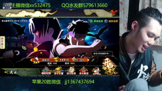 你玩水门的样子像极了蔡徐坤 2019-04-10 19点场
