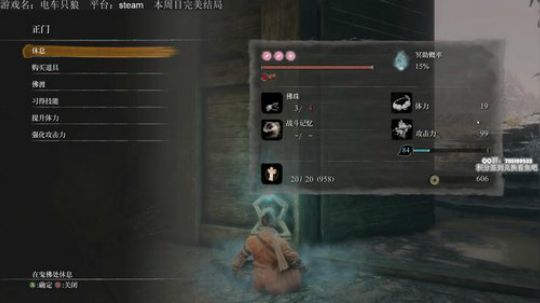 【只狼】无锁+苦难+敲钟+最高周目难度 2019-04-09 19点场