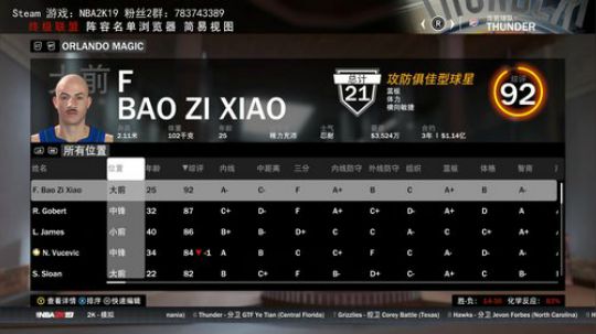 【GT老师】【NBA2K19 联盟新档】 2019-04-09 21点场