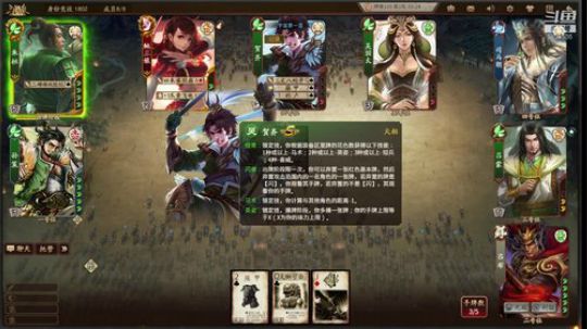 从零开始新三国 2019-04-05 14点场