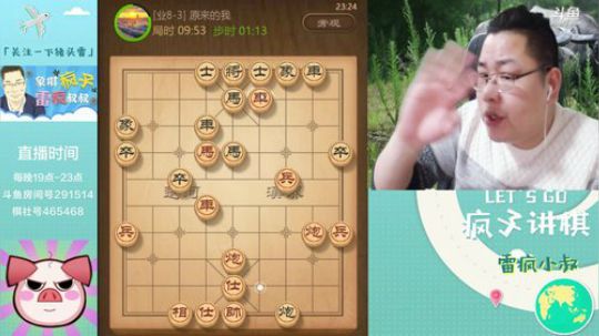 雷疯讲棋：屏分马双头蛇走法！！ 2019-04-09 23点场