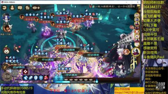 随风：一速阵容斗技 2019-04-09 19点场