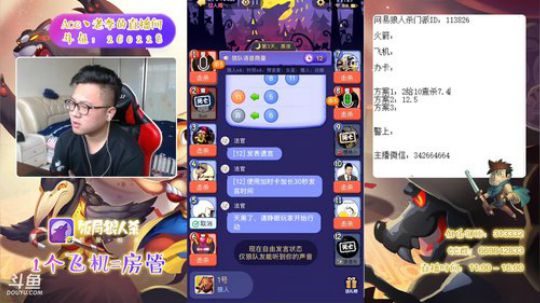 狼人杀新手教学 260228 2019-04-11 10点场