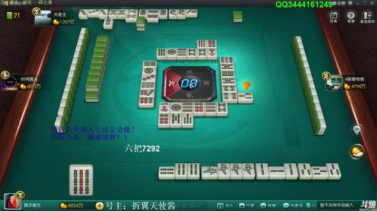 我在斗鱼看靓旭直播欢乐麻将