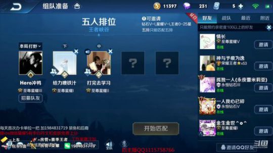 QQ区带粉一张办卡带兄弟们上王者！ 2019-04-02 22点场