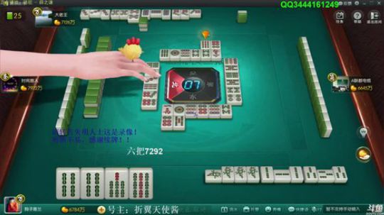 我在斗鱼看靓旭直播欢乐麻将