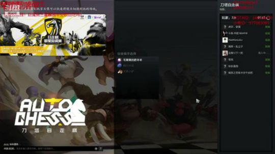 羊驼老师的自走棋教室~ 2019-04-09 23点场