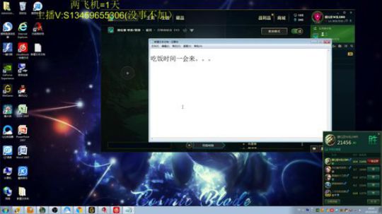 世界第一剑圣越塔狂魔 2019-04-10 17点场