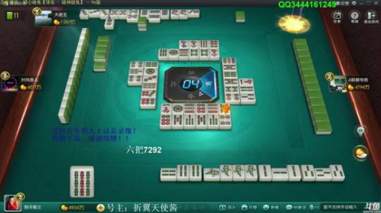 我在斗鱼看靓旭直播欢乐麻将