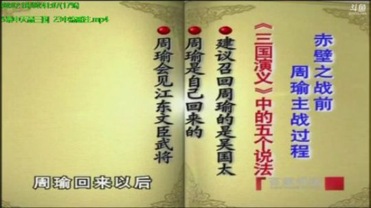 我在斗鱼看易中天直播人文军事