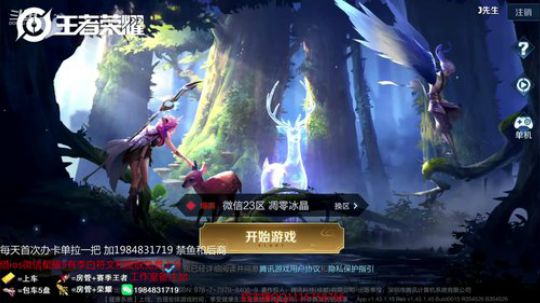 微信区李白带粉5排！ 2019-04-10 00点场