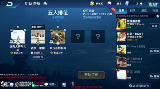 微信区李白带粉5排！ 2019-04-07 23点场