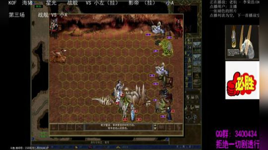 英雄无敌3 战至终章 冲鸭！！ 2019-04-10 23点场