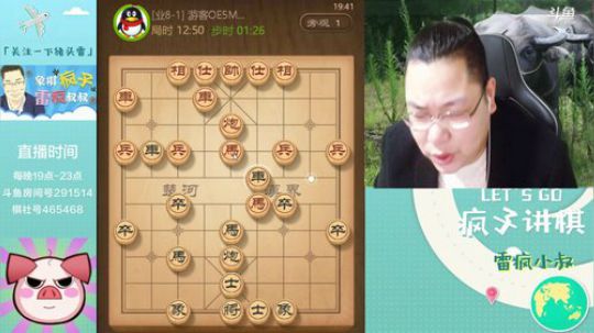 雷疯讲棋：急进中兵盘头马走法！ 2019-04-11 19点场
