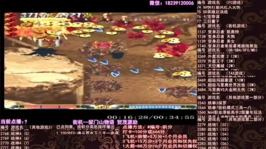 我在斗鱼看douyu聚游直播怀旧游戏