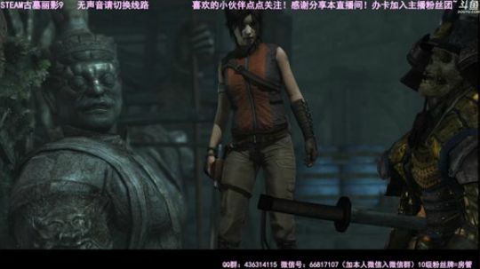 【津门坤哲】古墓丽影11暗影 2019-04-10 21点场