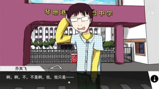 蓝宝石般被害妄想少女第五章