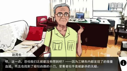 蓝宝石般被害妄想少女第六章