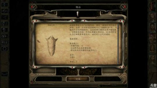 《博德之门2：安姆的阴影》 2019-04-11 01点场