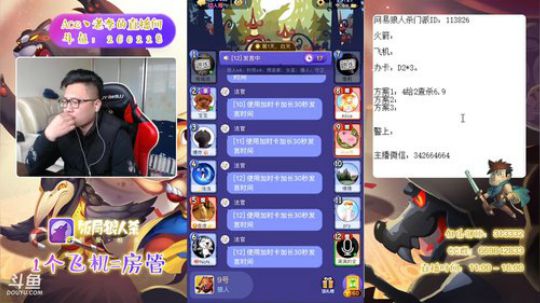 狼人杀新手教学 260228 2019-04-11 12点场