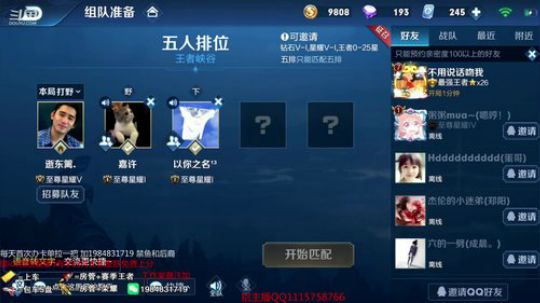 QQ区带粉一张办卡带兄弟们上王者！ 2019-04-03 02点场