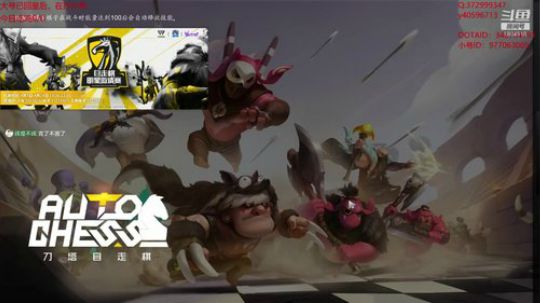 羊驼老师的自走棋教室~ 2019-04-09 00点场