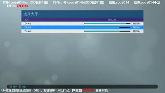 PS4实况2019pes2019实况足球 2019-04-10 21点场