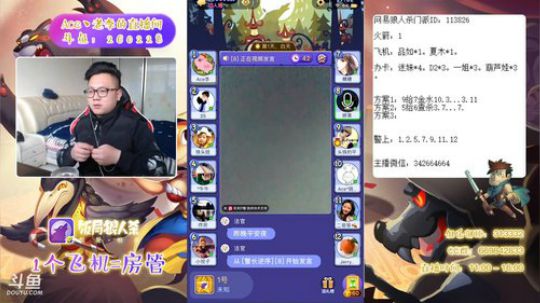 狼人杀新手教学 260228 2019-04-11 16点场