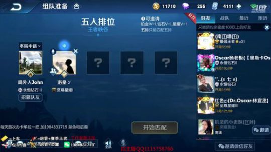 微信区带粉一张办卡带兄弟们上王者！ 2019-04-04 04点场