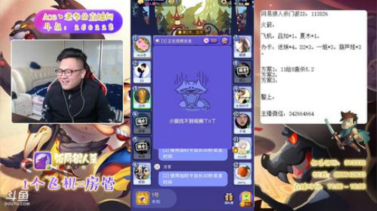 狼人杀新手教学 260228 2019-04-11 14点场