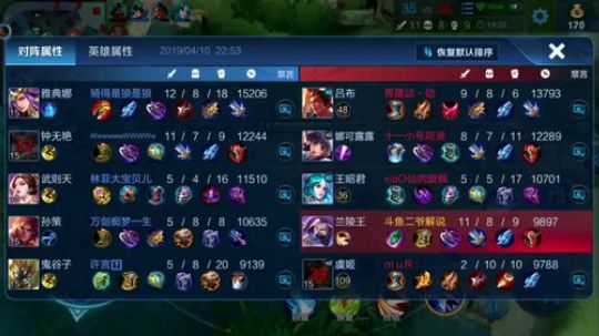 二爷解说：十里兰陵，我封王。 2019-04-10 22点场