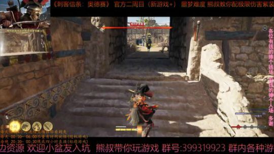 刺客信条奥德赛 最高难度 熊叔带你配紫装 2019-04-11 01点场