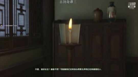 古剑奇谭三：王的男人 2019-04-11 05点场