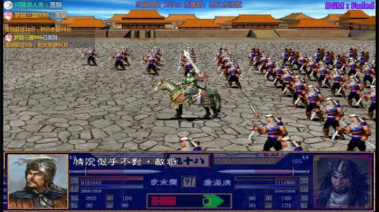三国群英传2和它的MOD们 2019-04-11 16点场