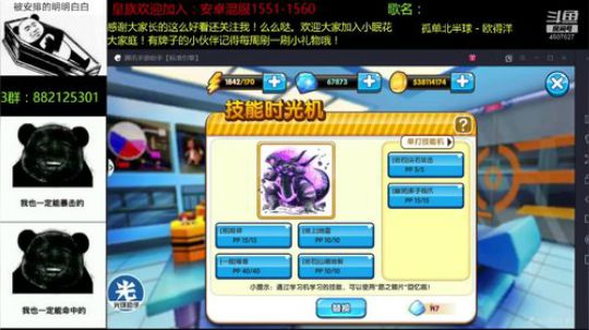 失眠君（口嗨主播）：明天直播一周年！ 2019-04-10 22点场