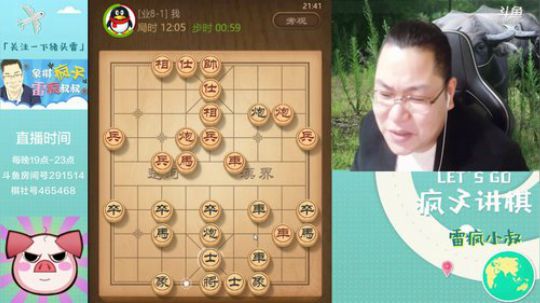 雷疯讲棋：急进中兵盘头马走法！ 2019-04-11 21点场