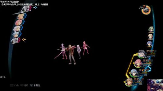 闪之轨迹4——中文温故而之新！！ 2019-04-11 00点场