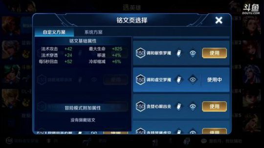我在斗鱼看林蒙m直播王者荣耀