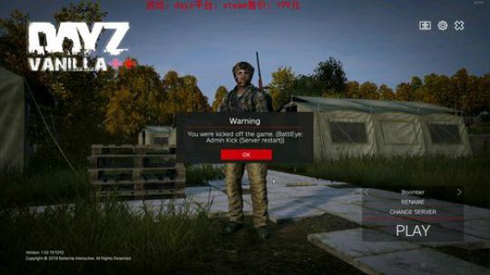 dayz0.12大冒险 2019-04-11 17点场