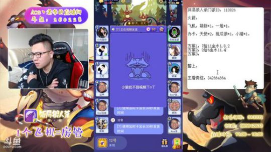 狼人杀新手教学 260228 2019-04-12 14点场
