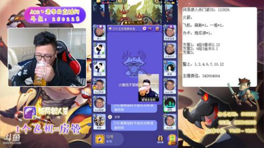 狼人杀新手教学 260228 2019-04-12 12点场