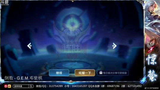 五杀差一个666