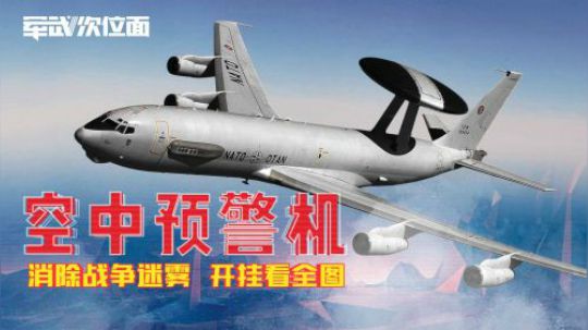 俄男子劫持人质乘直升机逃跑 出动预警机全程跟踪最终将其抓获