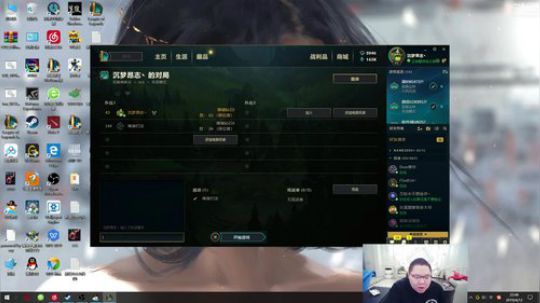 我在斗鱼看即将拥有人鱼线的PDD直播英雄联盟