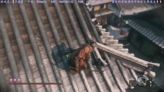 【只狼】2周目，几次把最终boss试死了 2019-04-11 20点场