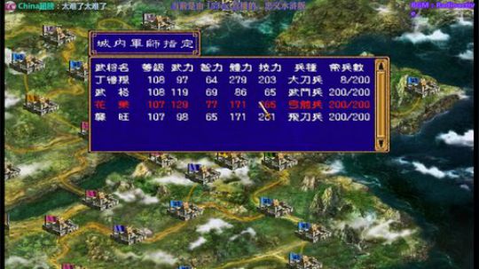 三国群英传2和它的MOD们 2019-04-11 14点场