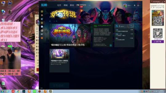 欢乐竞技场，聊聊炉石，谈谈人生 2019-04-12 10点场