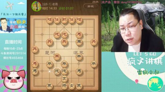 雷疯讲棋：急进中兵盘头马走法！ 2019-04-11 23点场